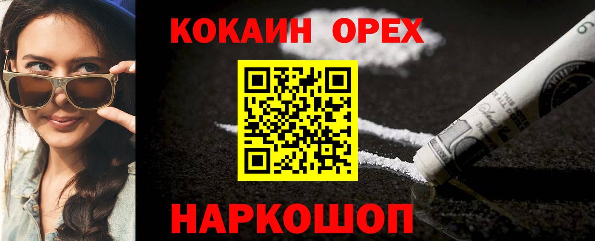COCAIN Эквадор Нефтекумск