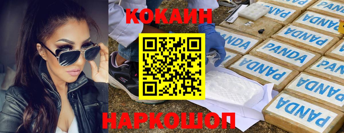 Кокаин  COCAIN Эквадор  Вход с VPN  Нефтекумск  Кокаин Боливия 