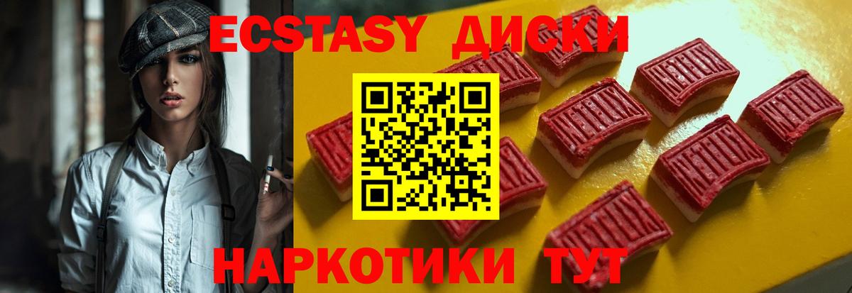 Ecstasy таблы  Вход с VPN  дарк нет состав  Ecstasy  Ecstasy бентли  Нефтекумск 
