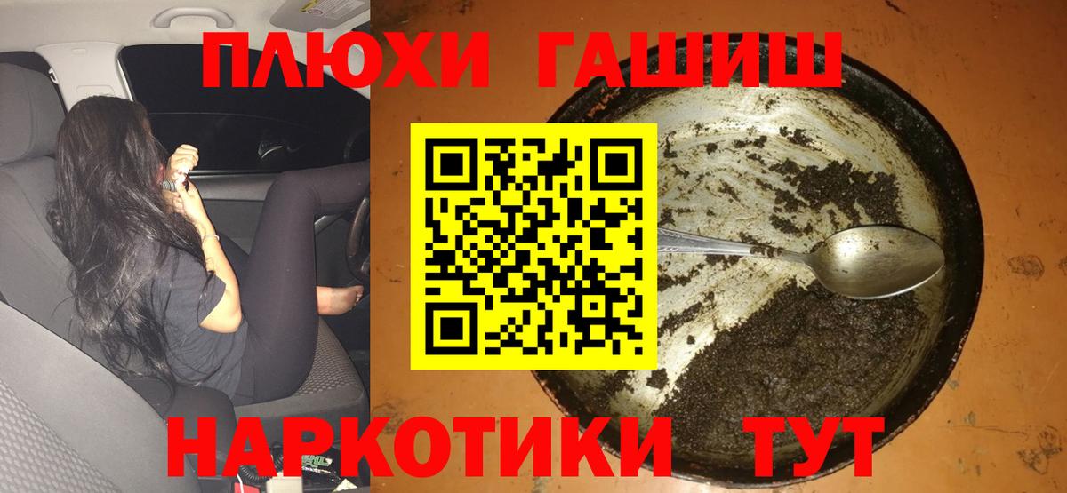 ГАШИШ хэш  Вход с VPN  где купить   Нефтекумск  ГАШИШ индика сатива 