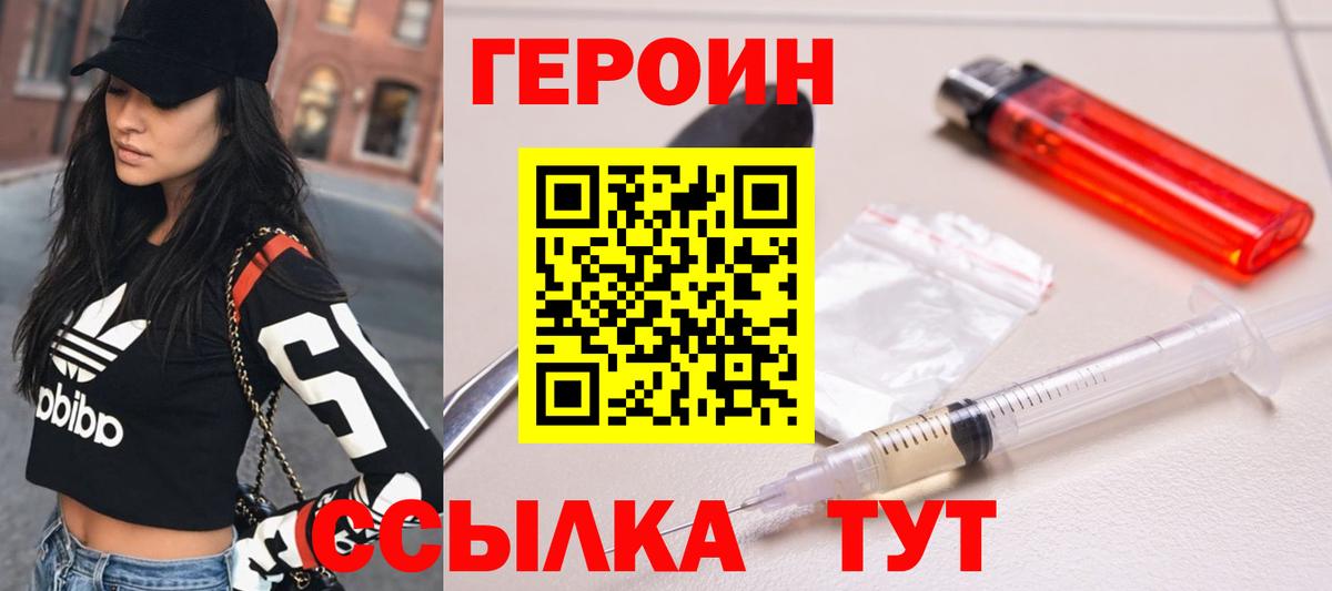 ГЕРОИН хмурый Нефтекумск