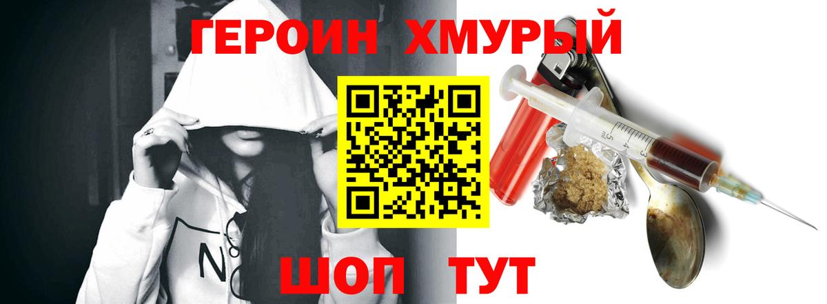 ГЕРОИН VHQ  Вход с VPN  Нефтекумск 