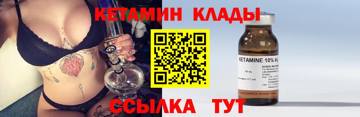Нефтекумск  Кетамин ketamine  Вход с VPN  КЕТАМИН VHQ 