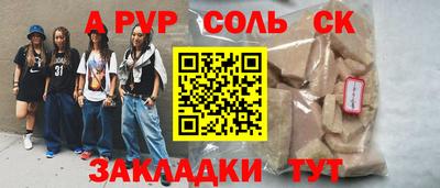 spice Татарск