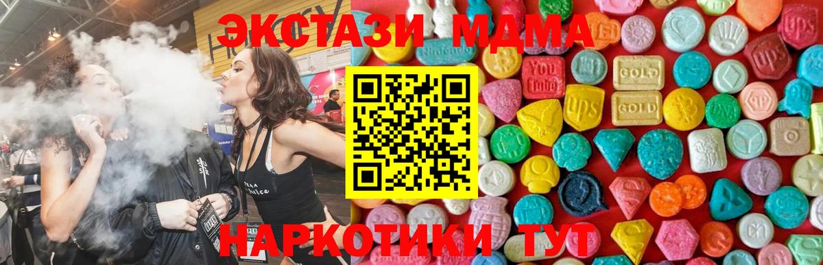 MDMA Molly  Вход с VPN  MDMA кристаллы  МДМА  Нефтекумск 
