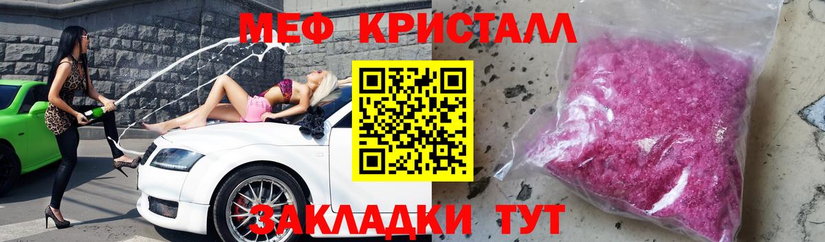 Мефедрон мука  мега зеркало  Меф mephedrone  Нефтекумск  Вход с VPN  Мефедрон 