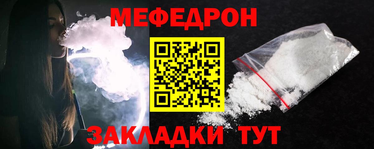 Меф мука Нефтекумск