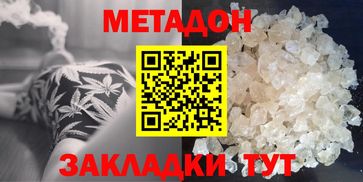 Нефтекумск  Метадон methadone  МЕТАДОН methadone  blacksprut маркетплейс  Вход с VPN 