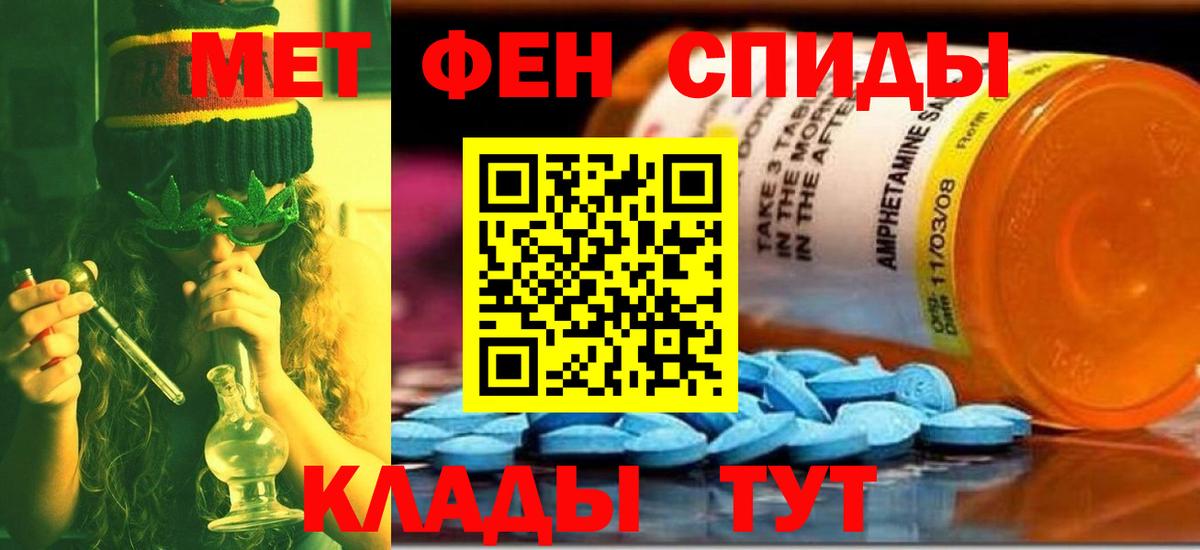 Метамфетамин винт  Вход с VPN  Нефтекумск 