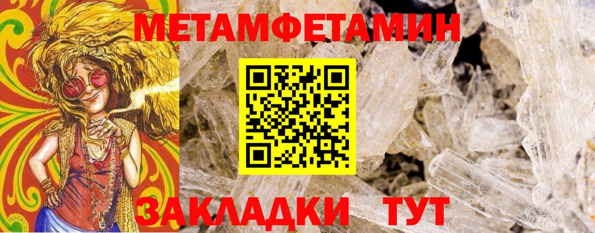 Метамфетамин кристалл Нефтекумск